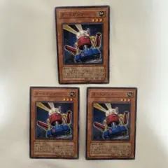 遊戯王　カードガンナー　ノーマル 3枚セット