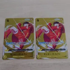 モンキー・D・ルフィ トレーディングカード 2枚セット