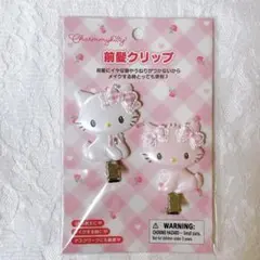新品♡チャーミーキティ マイファーベビー 前髪クリップ