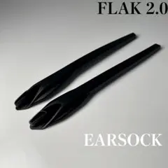 OAKLEY オークリー FLAK 2.0 フラック2.0　イヤーソック 互換品