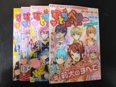 すとぷり すとろべりーめもりー バラ売り可能