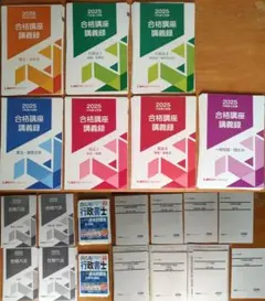2026年最新】lec 行政書士 講義録の人気アイテム - メルカリ