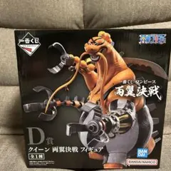 ワンピース 一番くじ　クイーン D賞　両翼決戦　フィギュア