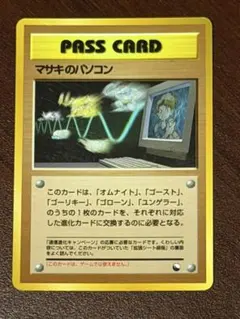 2026年最新】マサキのパソコンの人気アイテム - メルカリ