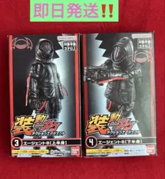 【新品未開封】 仮面ライダーガヴ　装動 (エージェント B )上下