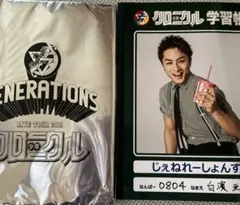 白濱亜嵐　少年クロニクル　ノート