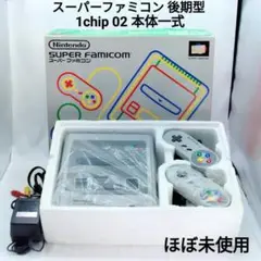 ほぼ未使用 1chip 02 スーパーファミコン 後期型 1チップ 本体一式