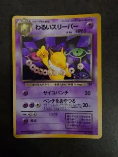 ポケモンカードe メタモン 拡張パック第4弾 裂けた大地 064/088 - メルカリ