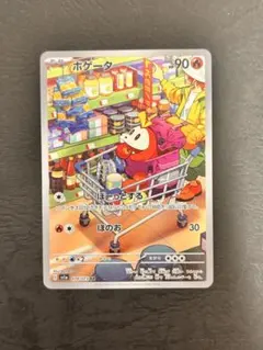 2026年最新】ポケモン ホゲータ arの人気アイテム - メルカリ