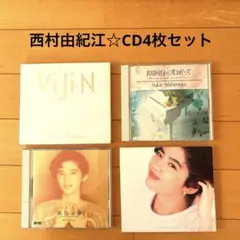 2026年最新】西村_由紀江の人気アイテム - メルカリ