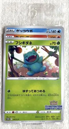 2025年最新】ウインディ ゲッコウガ フシギダネの人気アイテム