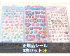 人気正規品シール3枚セット
