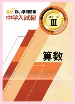 2026年最新】新小学問題集 5年の人気アイテム - メルカリ