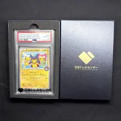 ポンチョを着たピカチュウPSA10のサムネイル