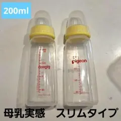 プラスチック哺乳瓶　2本セット