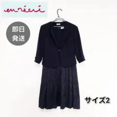 アンレクレ レリアン フォーマル ワンピース セットアップ 紺 入学式 M