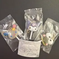 サンリオ　カラフルキャンディーチャーム