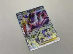 ポケモンカード ゲンガー SAR