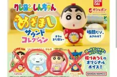 り*ん様 t*a様 クレヨンしんちゃん サウンドコレクション カプセルトイ