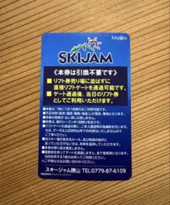 2026年最新】ジャム勝山 リフト券の人気アイテム - メルカリ