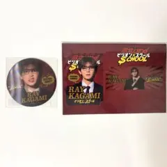 山田涼介　ビリオン✕スクール　カードセット　ステッカー