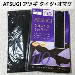 新品 アツギ タイツ ２足組 110デニール パンスト 黒 おまけトレンカ 発熱