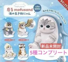2026年最新】mofusandoの人気アイテム - メルカリ