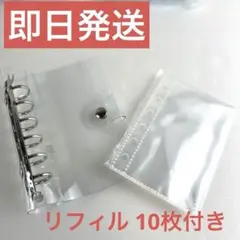 【新品】シルバー｜A7シール帳｜バインダー1個＆ポケットリフィル10枚　クリア