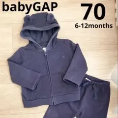 babyGAP クマ耳フード付きパーカー&ズボン セットアップ 裏起毛 70cm