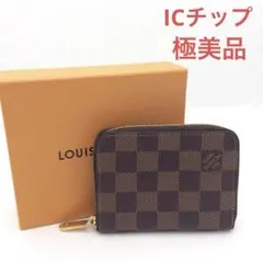 ルイヴィトン ダミエ 小銭入れ コインケース ジッピーコインパース 財布