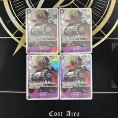 サンジ SR OP07-064 4枚セット