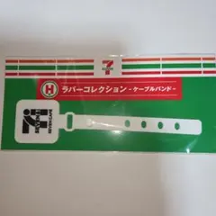 セブンイレブン　ハッピーくじ　H賞　ラバーコレクション