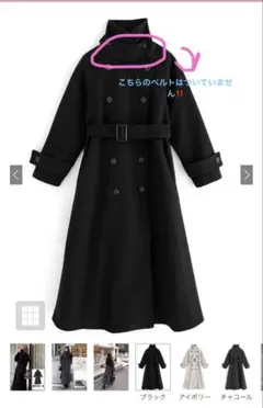 首元のベルトなし‼️即配送❣️ze783フェイクウールトレンチコート