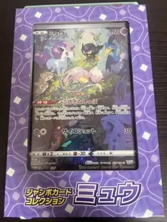 ジャンボカードコレクション ミュウなど全6種2セット - メルカリ