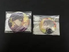 鬼滅の刃 ufotable くじ c106 繋ぐ 義勇 炭治郎