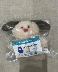 mojojojo B賞　ぬいぐるみキーホルダー