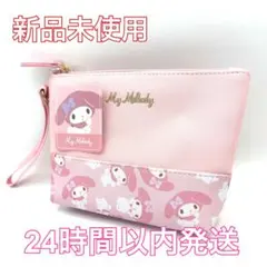 残り2点♦︎新品♦︎ポーチ　化粧ポーチ　サンリオ　マイメロディ　プレゼント