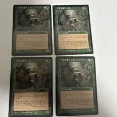 MTG】樹上の村 日本語版 マジックザギャザリング - メルカリ