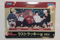 セガラッキーくじ 呪術廻戦 ラストラッキー賞 アクリルジオラマ