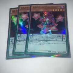 13712 魔界劇団ティンクルリトルスター 3枚ウルトラ
