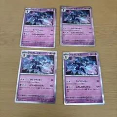 ソウブレイズ4枚セット