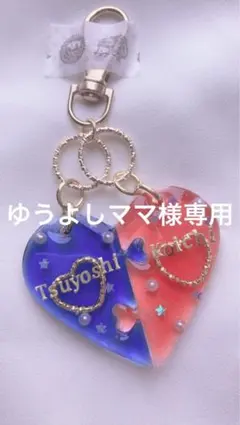 ゆうよしママ様専用