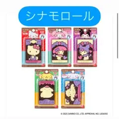 キャラパキミラー♡シナモロール