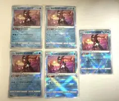 【S12a 033/172 K】【かがやくゲッコウガ】　5枚セット
