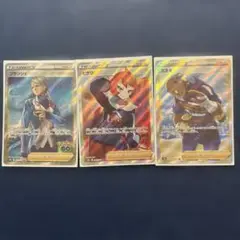 ポケモンカードゲーム SR 3点セット