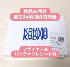 Stray Kids KARMA HOORAY ver. 通常盤 新品バンチャン