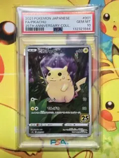 PSA10】ピカチュウ 25th 001/028 ポケモンカード - メルカリ