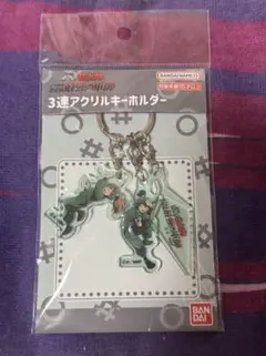 忍たま乱太郎 食満留三郎 善法寺伊作 3連アクリルキーホルダー
