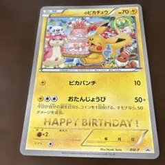 ＿のピカチュウ おたんじょうび ジャンボポケモンカード - メルカリ