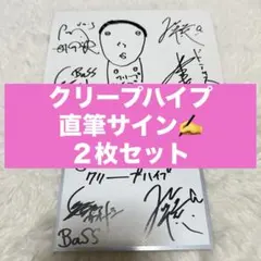 2025年最新】尾崎世界観 サインの人気アイテム - メルカリ